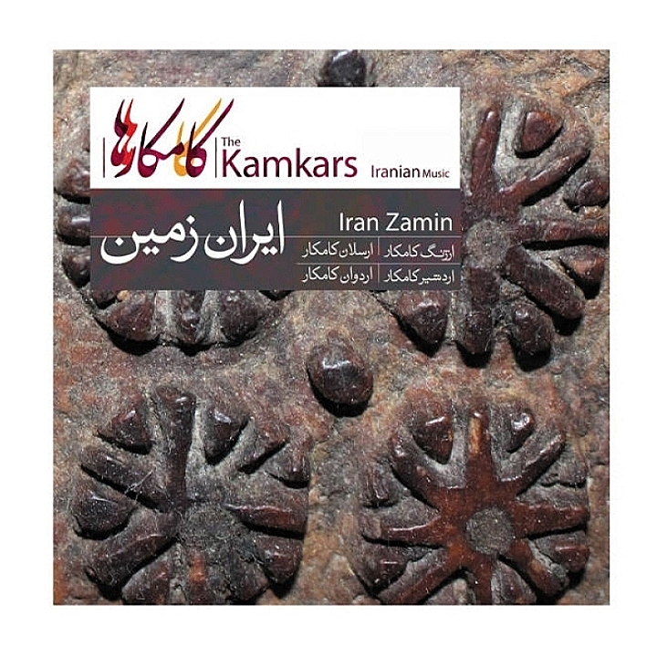 ایران زمین