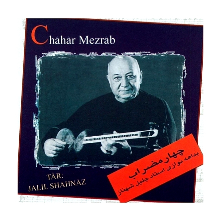 چهار مضراب