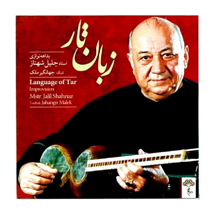 زبان تار
