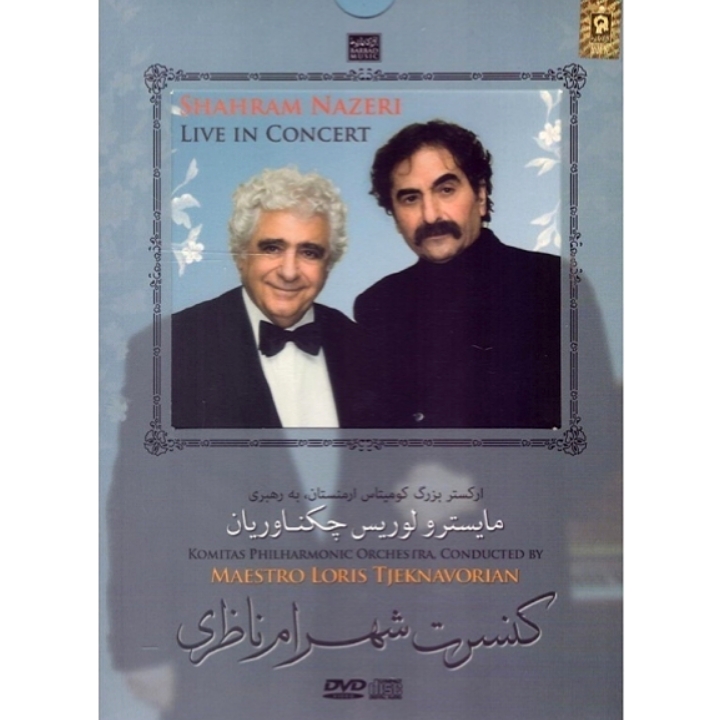 کنسرت شهرام ناظری