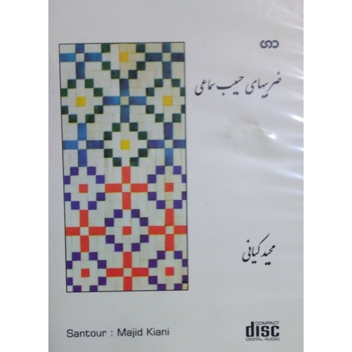 ضریبهای حبیب سماعی