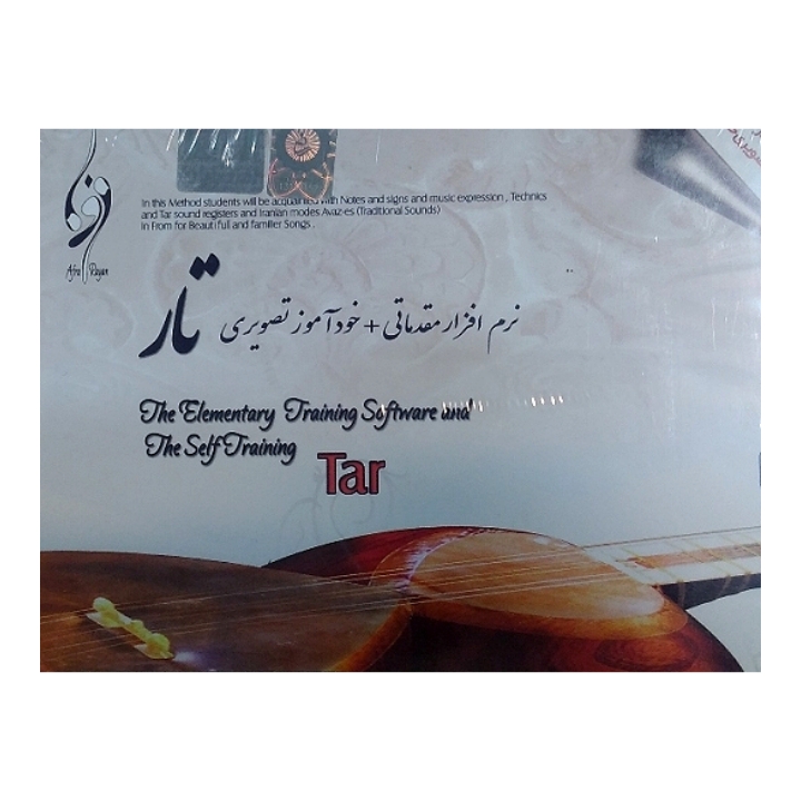 نرم افزار مقدماتی + خودآموز تصویری تار