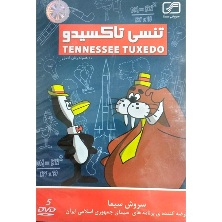 تنسی تاکسیدو