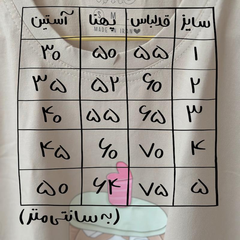 تیشرت - از پسش برمیای -