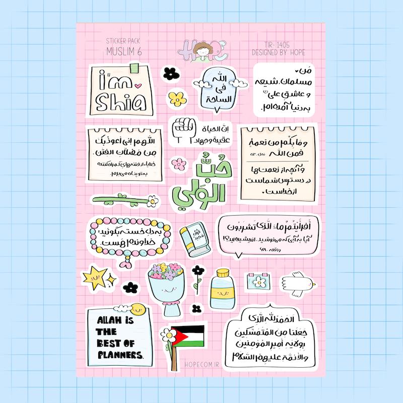 مجموعه استیکر - مسلمون ۶ -