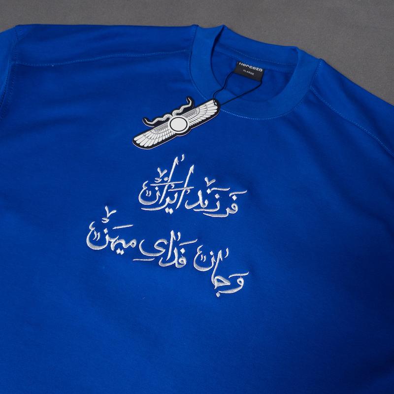 تیشرت فرزند ایران