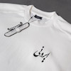 تیشرت ایرونی