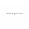 تاپ متالیک آران وارداتی ترکیه🇹🇷
