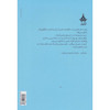 کتاب من احمق اثر شیما کاتوزیان(هیروشیما) از نشر آراسبان