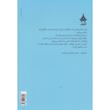 کتاب من احمق اثر شیما کاتوزیان(هیروشیما) از نشر آراسبان