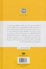 کتاب جنایت و مکافات (جلدسخت لبه رنگی) اثر فئودور داستایوسکی از نشر نگاه
