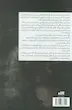 کتاب دختر بد خوب اثر آلیس فینی از نشر مجازی