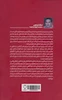 کتاب هنر رها کردن اثر نیک ترنتون از نشر نقش و نگار