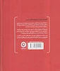 کتاب بنویس و بعد از نوشتن بسوزان (جلدسخت) اثر شارون جونز از نشر مون