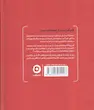 کتاب بنویس و بعد از نوشتن بسوزان (جلدسخت) اثر شارون جونز از نشر مون
