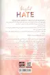 کتاب نفرت پیچیده (3)(جلدسوم عشق پیچیده) اثر آنا هوانگ از نشر مات