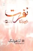 کتاب نفرت پیچیده (3)(جلدسوم عشق پیچیده) اثر آنا هوانگ از نشر مات
