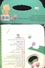 کتاب حمام صدای حیوانات اثر آیدین فرهت از نشر پیام مشرق