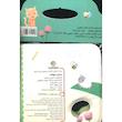 کتاب حمام صدای حیوانات اثر آیدین فرهت از نشر پیام مشرق