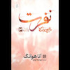 کتاب نفرت پیچیده (3)(جلدسوم عشق پیچیده) اثر آنا هوانگ از نشر مات