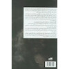 کتاب دختر بد خوب اثر آلیس فینی از نشر مجازی