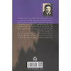 کتاب مسخ اثر فرانتس کافکا (ترجمه صادق هدایت) از نشر مجید
