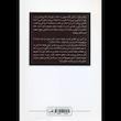 کتاب آخرین روز یک محکوم (و کلود ولگرد) اثر ویکتور هوگو از نشر ثالث