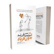 کتاب تربیت فرزند بدون فریاد اثر هال رانکل از نشر به روز