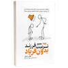 کتاب تربیت فرزند بدون فریاد اثر هال رانکل از نشر به روز