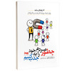 کتاب چطور مردم را به خود جذب کنیم؟ اثر مارک رکلاو از نشر به روز