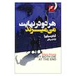 کتاب هر دو در نهایت می میرند اثر آدام سیلورا انتشارات محراب دانش