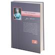 کتاب غرور و تعصب اثر جین آوستن انتشارات آتیسا