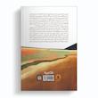 کتاب چرا تا به حال کسی این‌ ها را به من نگفته بود ؟ اثر جولی اسمیت انتشارات آیین محمود