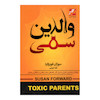 کتاب والدین سمی اثر سوزان فوروارد انتشارات محراب دانش