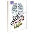 کتاب اسرار ذهن ثروتمند اثر تی هارو اکر انتشارات آتیسا
