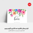 کارت پستال عاشقانه ۳