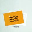 کارت پستال حق القدم
