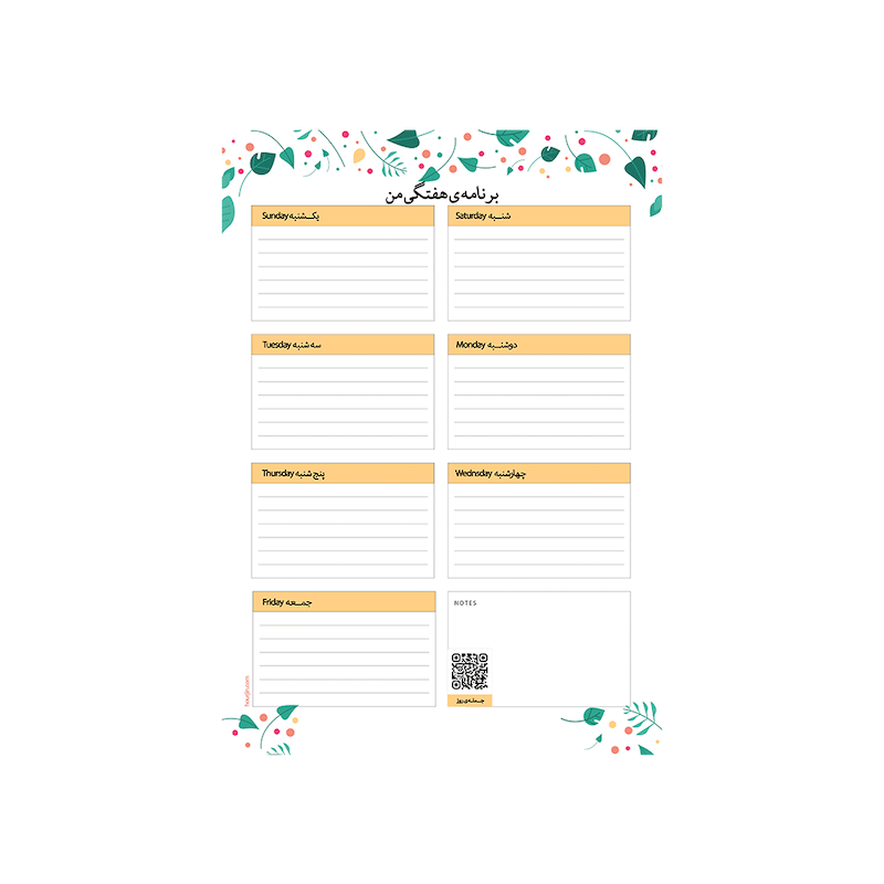 برگه پلنر هفتگی  (۵۰ برگی) + جمله و موسیقی روز 
