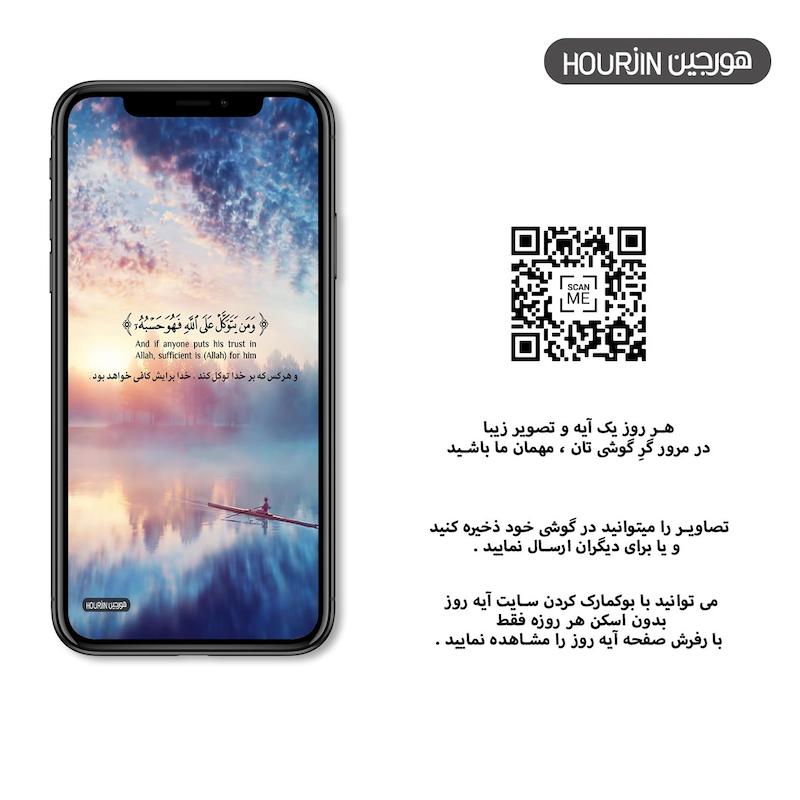 کُد استفاده از آیه روز روی مرورگر