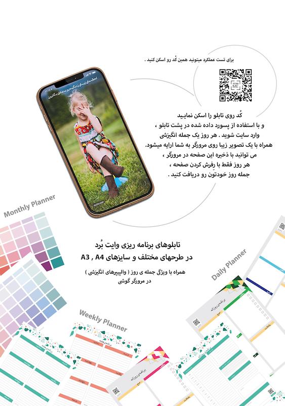 کد استفاده از جمله ی روز روی مرورگر