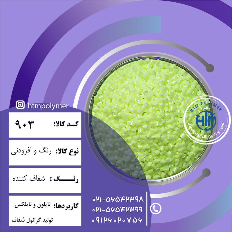  شفاف کننده