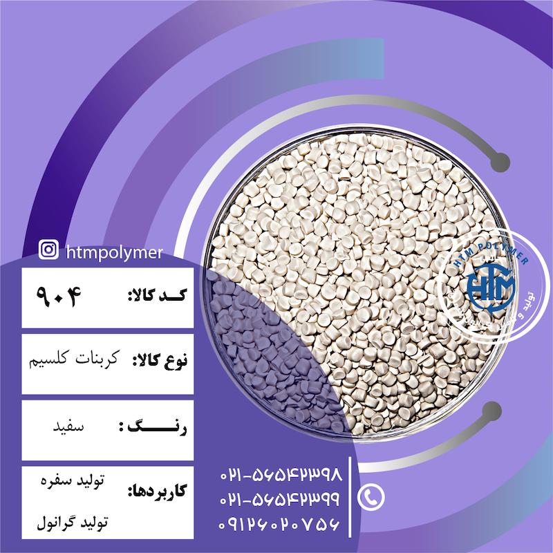 کربنات سفید
