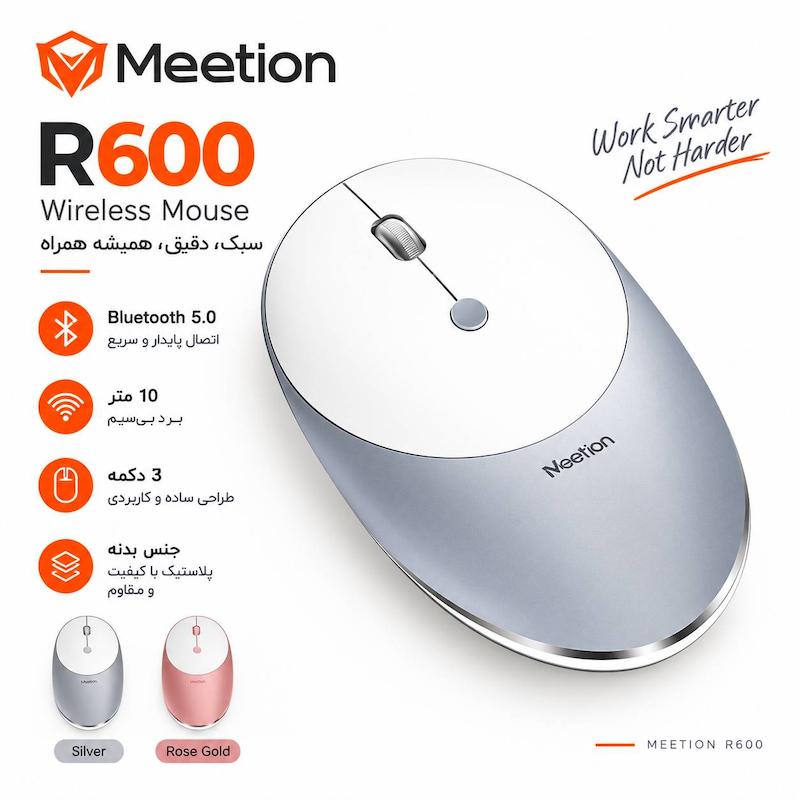 موس وایرلس برند Meetion مدل R600