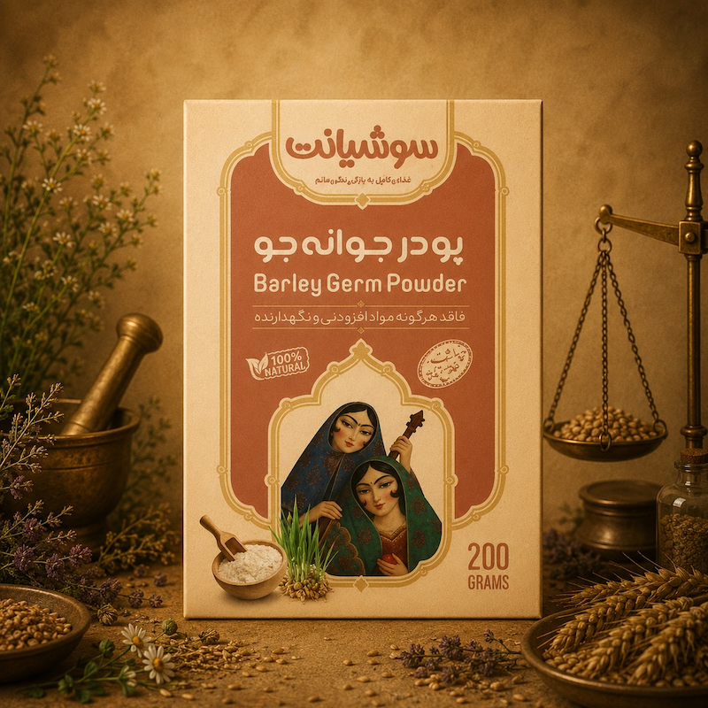 پودر جوانه جو سوشیانت