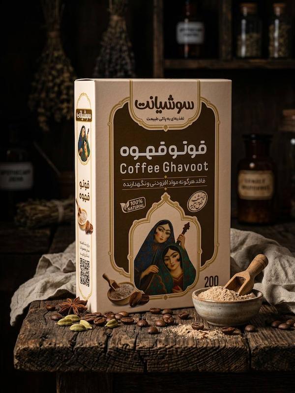قوتو قهوه سوشیانت