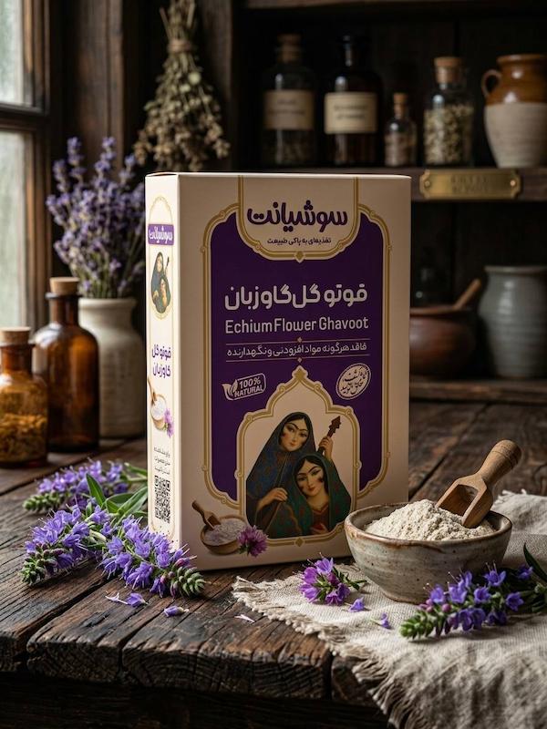 قوتو گل گاوزبان سوشیانت