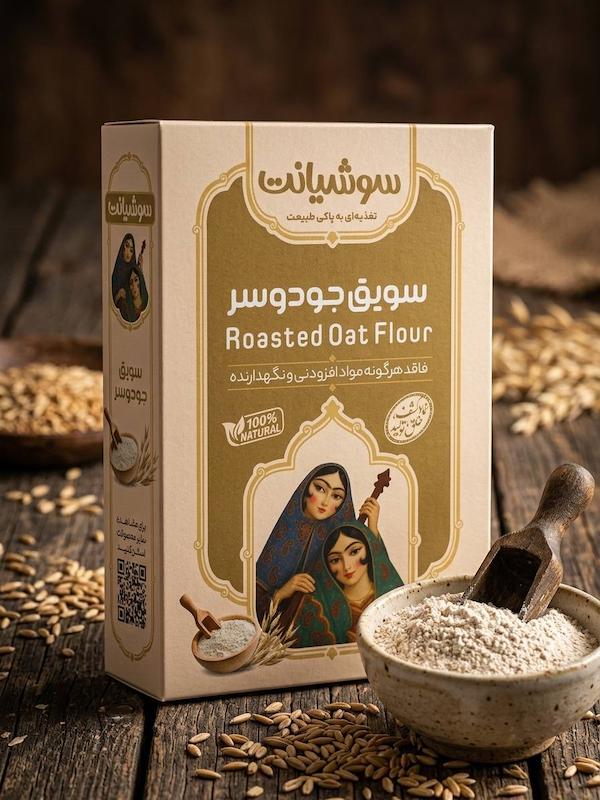 سویق جو دوسر