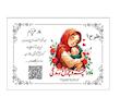 کارت تبریک روز مادر کارت پستال کوچک سایز 6 در 8.5 کد 0020 هایپرآذین 