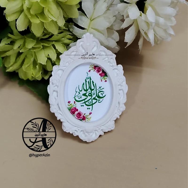 گیفت ولادت امام علی علیه السلام و روز پدر و عید غدیر کد 0015 هایپرآذین