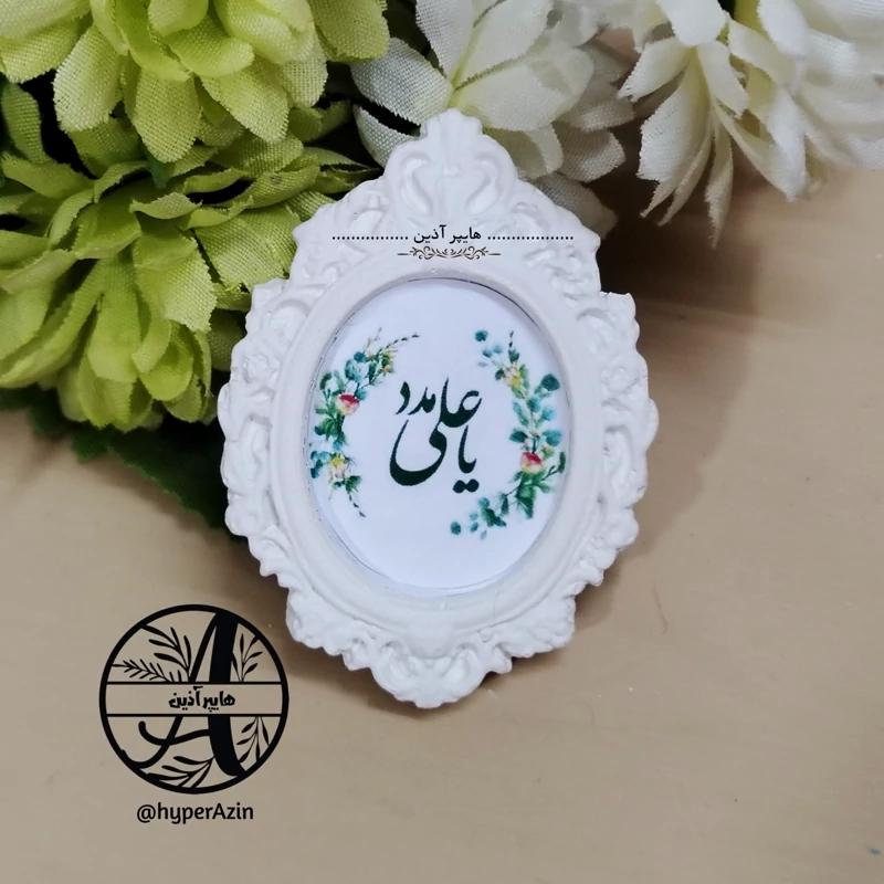 گیفت ولادت امام علی علیه السلام و روز پدر و عید غدیر کد 0004 هایپرآذین